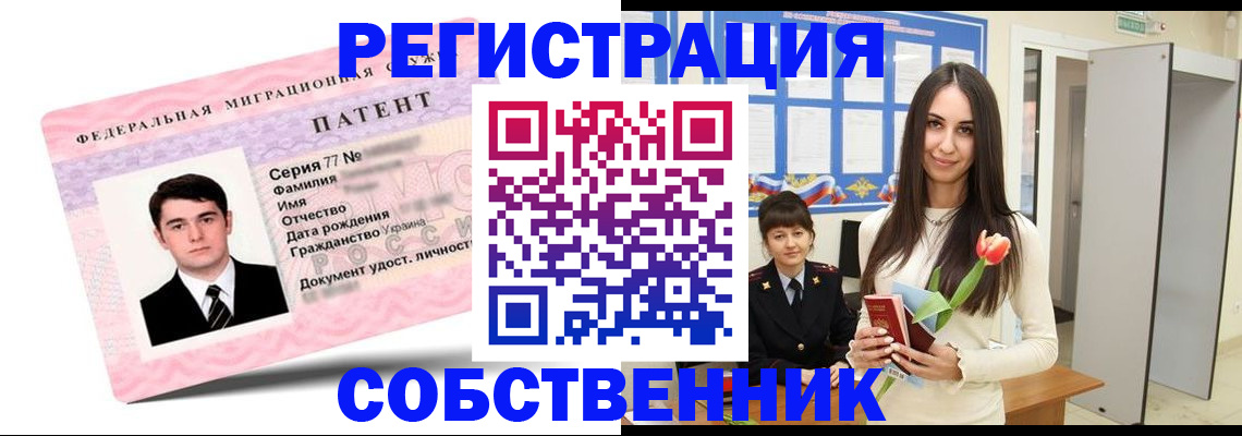 прописка гарантия в Мурино