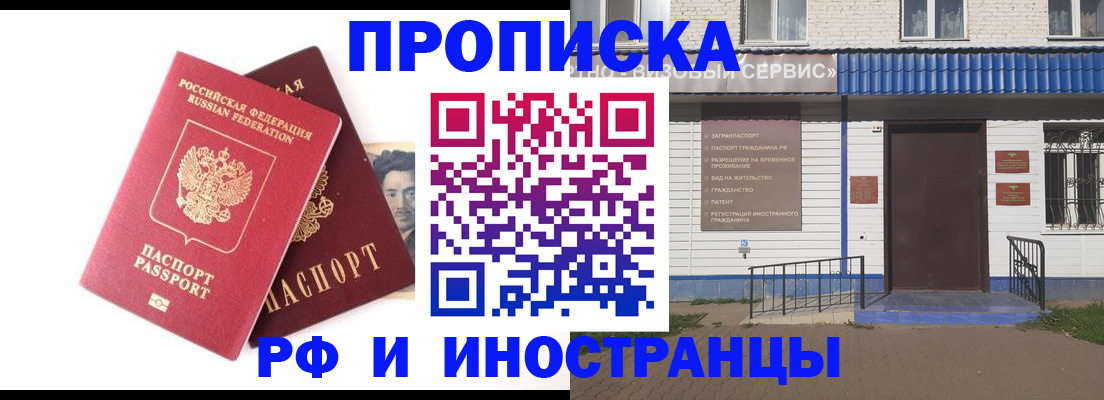 прописка для школы в Мурино