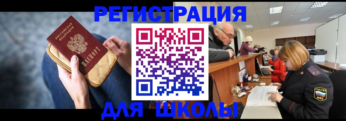 временная регистрация 2025 в Мурино