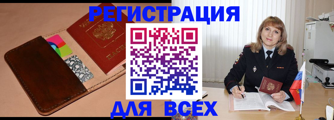 прописка 2025 в Мурино