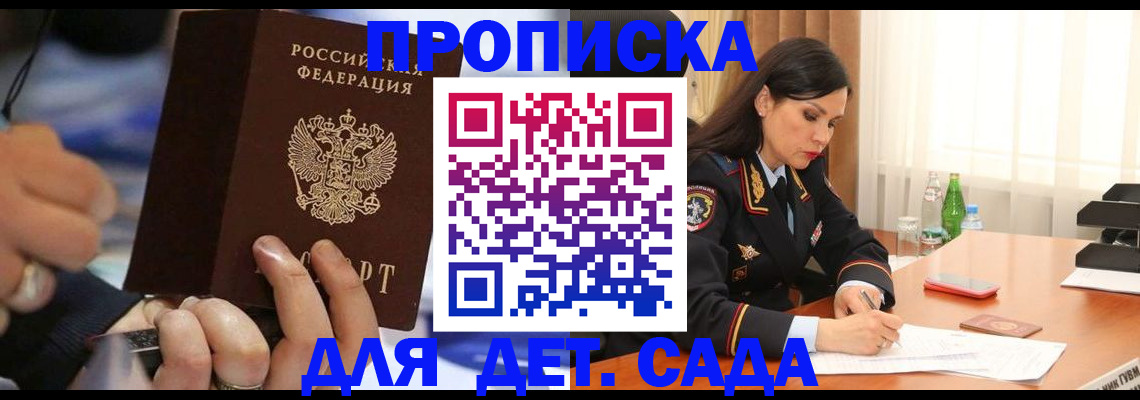 временная регистрация надежно в Мурино