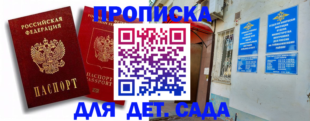 временная регистрация адрес в Мурино