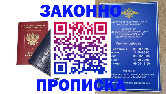 прописка поиск в Мурино
