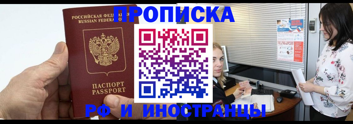 временная регистрация недорого в Мурино