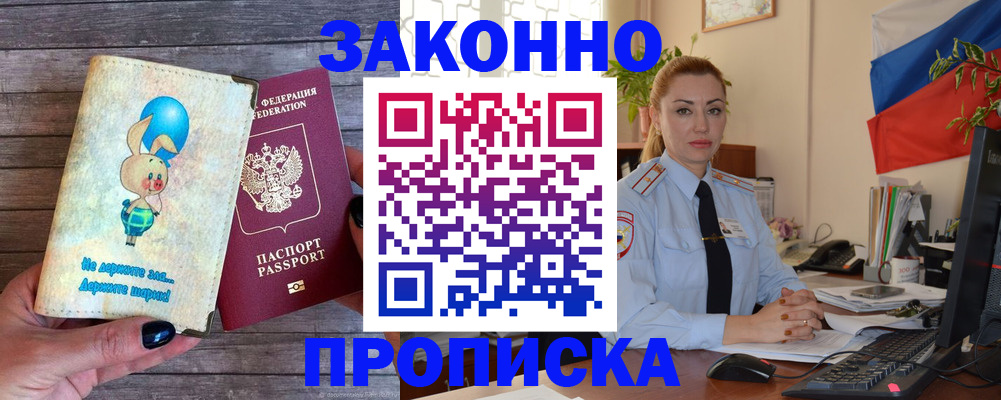 временная регистрация собственник в Мурино