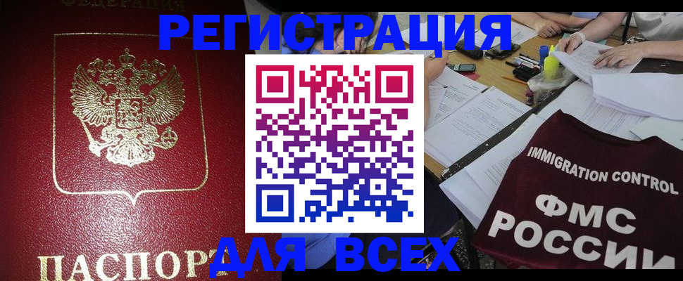 временная регистрация для школы в Мурино
